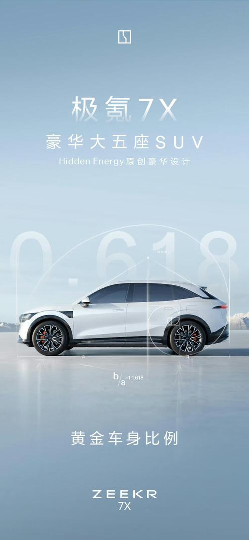 重庆44雪佛兰的品牌故事与传播，极氪X紧凑型SUV的时尚与科技